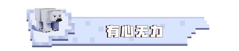 《我的世界》你觉得你是合格的建筑师吗？我觉得我是。