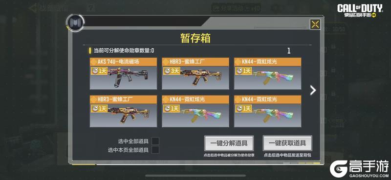 《使命召唤手游》战备藏馆再度营业惊喜翻倍！每抽必得传说武器