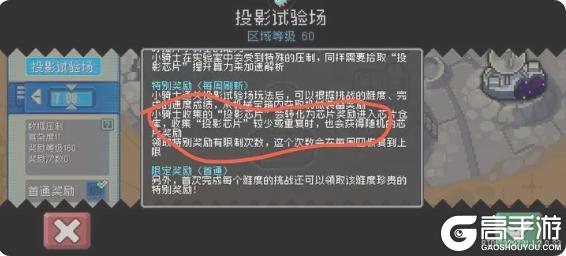 元气骑士前传新模式怎么刷想要的芯片