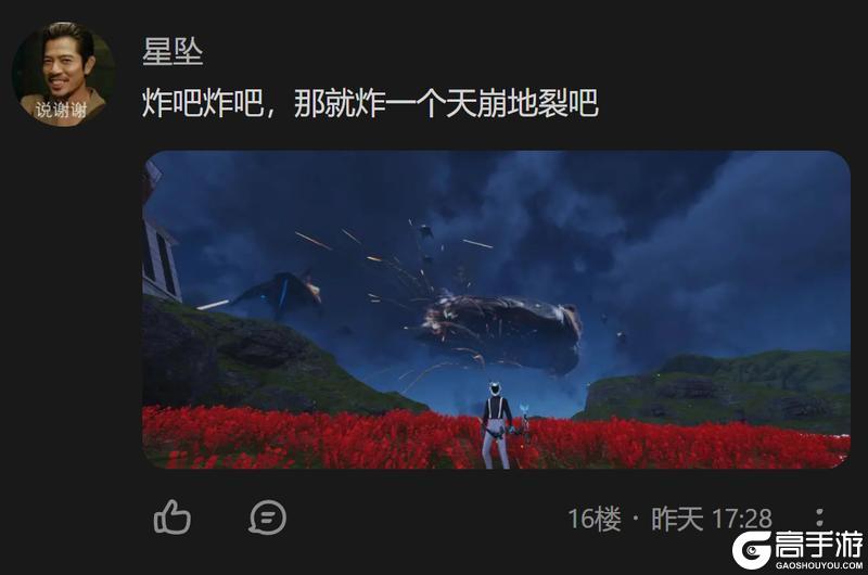 《星球：重启》倒计时4天 召唤一百个小号？