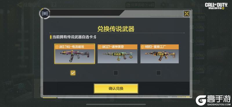 《使命召唤手游》战备藏馆再度营业惊喜翻倍！每抽必得传说武器