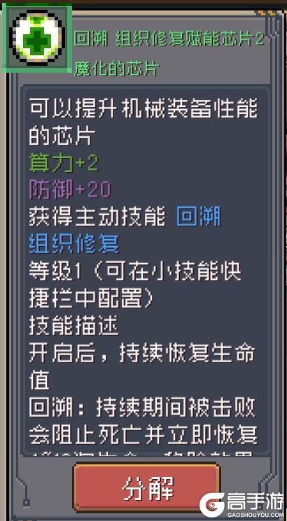 元气骑士前传星界法师怎么玩？