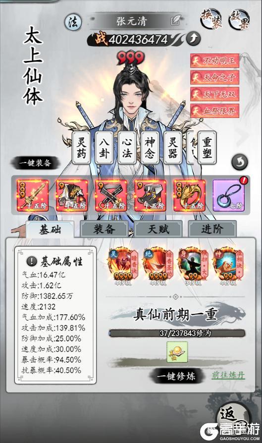 《梦回白玉京下载游戏》主角养成攻略