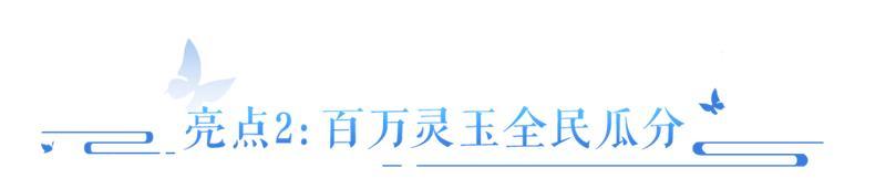 《倩女幽魂》全新女版剑心琉璃重磅登场