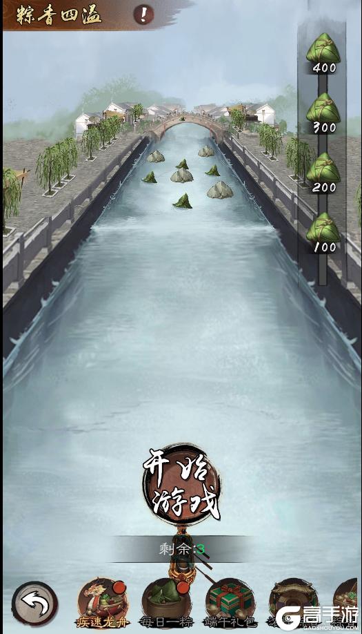 《新倚天屠龙记》活动情报:粽香四溢迎端午