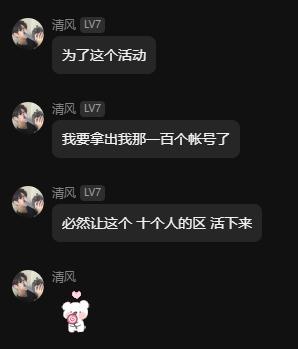 《星球：重启》倒计时4天 召唤一百个小号？