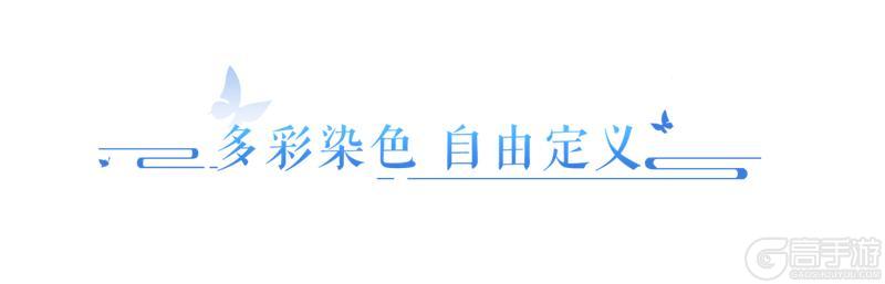 《倩女幽魂》今夏首套泳装主题时装登场！