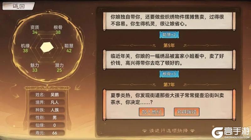 《最强祖师》破劫飞升之“斩红尘”玩法介绍