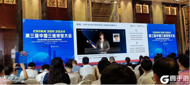 《和平精英》吉莉亮相China3DV，光子展现AI数字人全链能力
