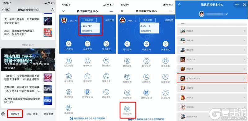 《地下城与勇士起源》《地下城与勇士: 起源》信用分启用预告