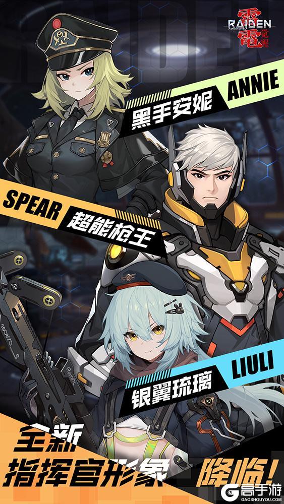 《雷电：觉醒》迎重磅更新 新元素战机登场