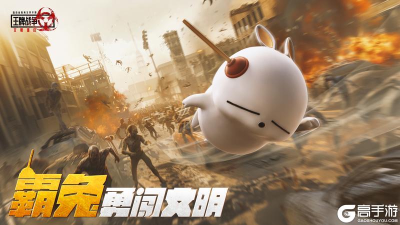 《王牌战争》流氓兔降临-开启奇趣派对与兔同行！