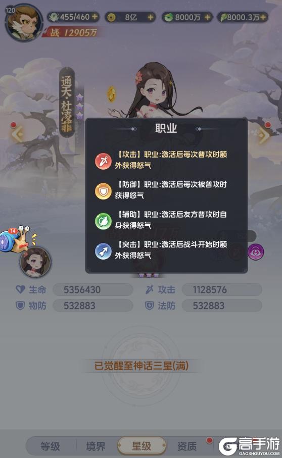 《一念永恒少年追梦测试版》养成系统详解