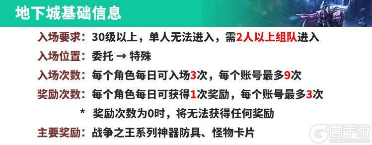 DNF手游王之遗迹副本打法详解