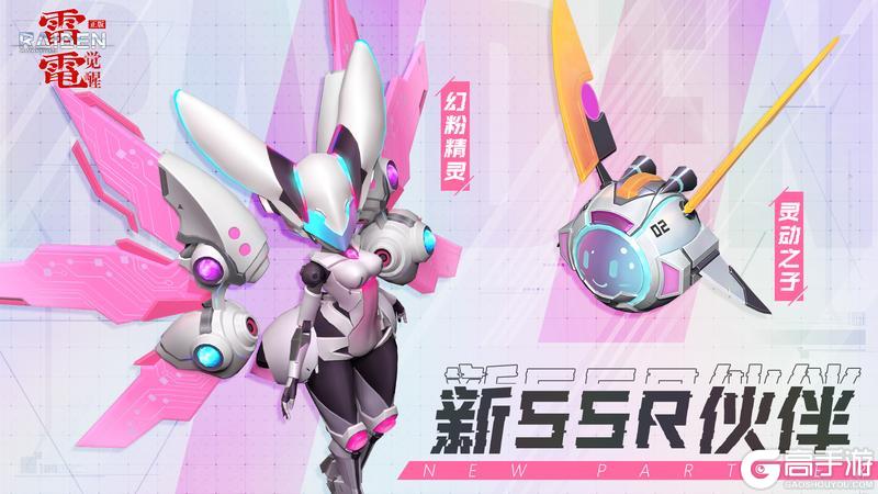 《雷电：觉醒》迎重磅更新 新元素战机登场