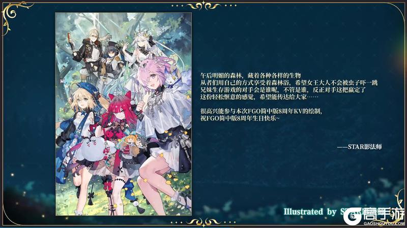 《命运-冠位指定》《FGO》简中版八周年庆典活动今日开启！