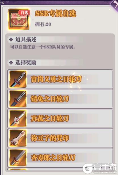 《暗夜格斗》角色培养之专属武器攻略