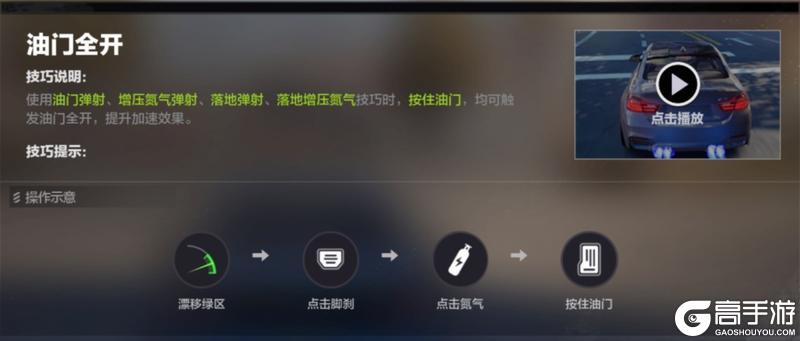 《极品飞车集结下载安装》新手技巧攻略