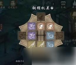 墨剑江湖神龙定海机关锁怎么开