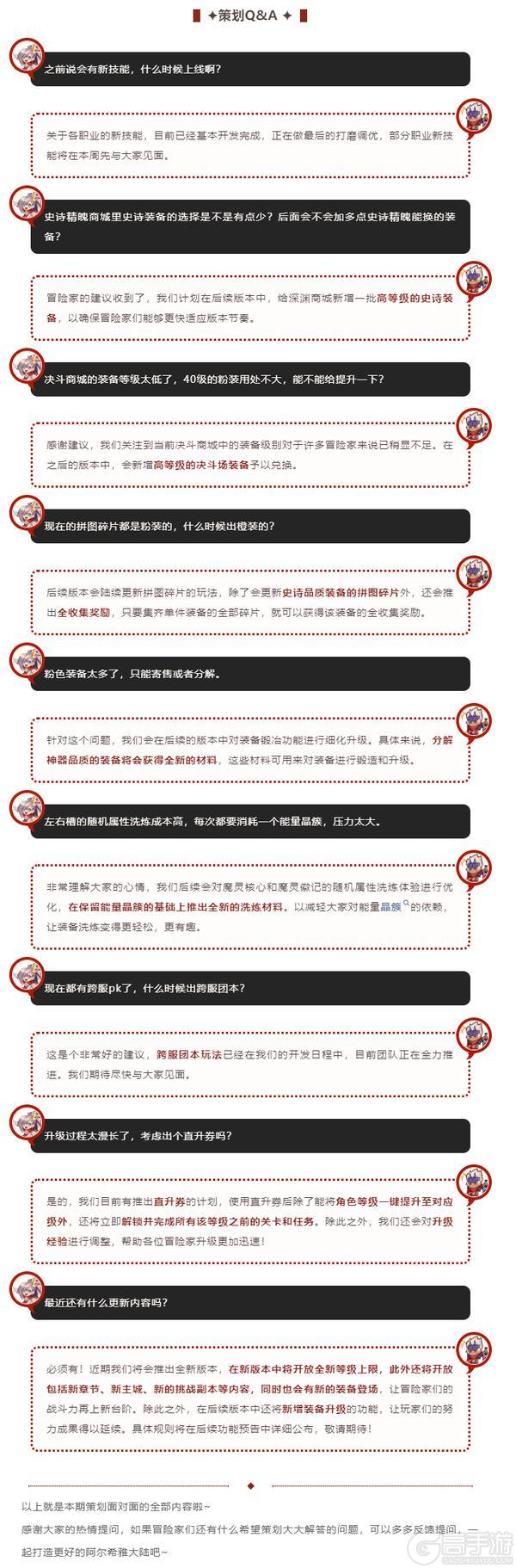 《勇士与冒险》策划面对面