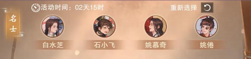 《一梦江湖》四星八条的奉天玉