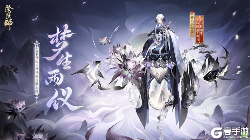 《阴阳师》「决胜巅峰」斗技新赛季，荣誉之战一触即发！