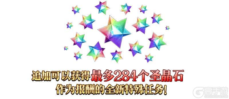 《命运-冠位指定》《FGO》简中版八周年庆典活动今日开启！