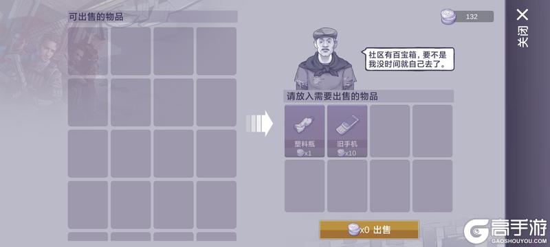 《阿瑞斯病毒2手机版》怎么挣银币？