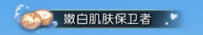 《逆水寒》7月25日更新公告