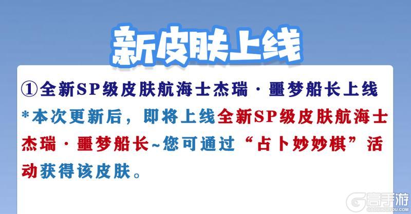 《猫和老鼠》7.25更新公告丨快来一览具体内容吧！