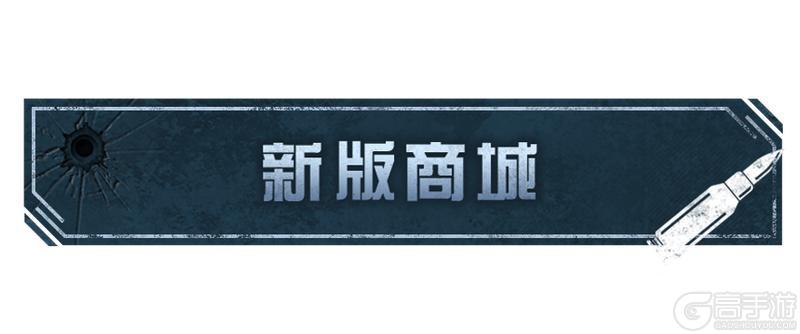 《明日之后》武装强化全面优化改版