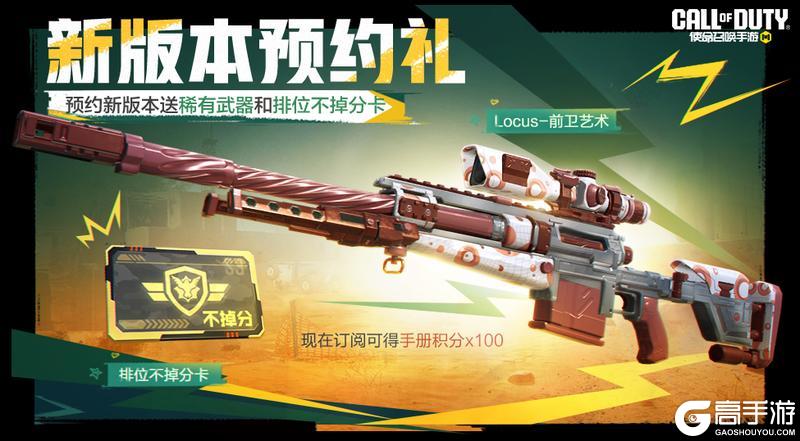 《使命召唤手游》冲鸭~向战神冲刺，顺手带走稀有级HVK30！