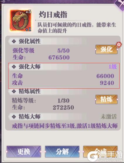 《暗夜格斗》角色培养之饰品篇