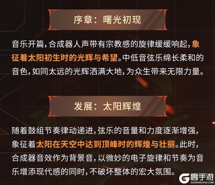 《使命召唤手游》太阳亦可直视，神话级BP50燃烧烈阳之力