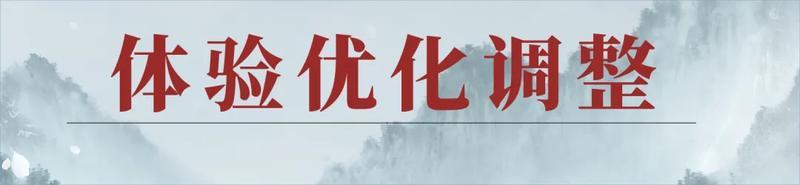 《一梦江湖》巫都场景书箱刷新频率提高！