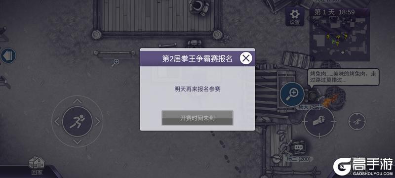 《阿瑞斯病毒2》攻略