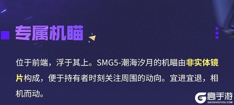 《使命召唤手游》潮汐更迭，万物跃迁，神话级SMG5-潮海汐月突破桎梏！