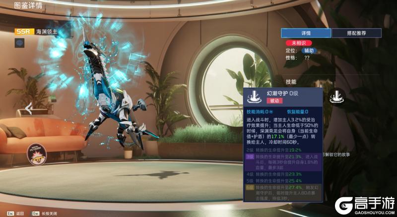 《星球：重启》揭秘「海渊领主」掌握潮汐神秘力量