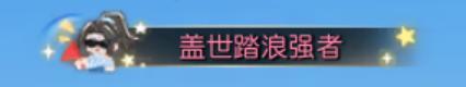 《逆水寒》7月25日更新公告