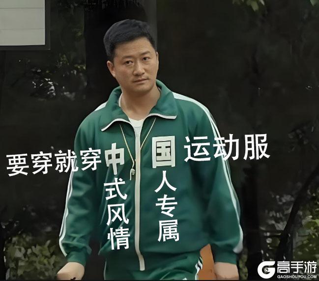 《大话西游》运动会开始了 少侠运动服准备好了吗