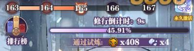 《暗夜格斗》意志修行攻略