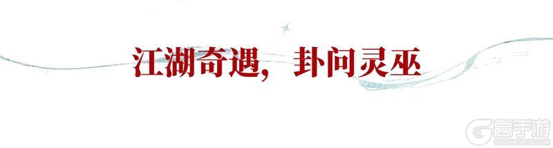 《一梦江湖》ChinaJoy现场万千少侠来相见