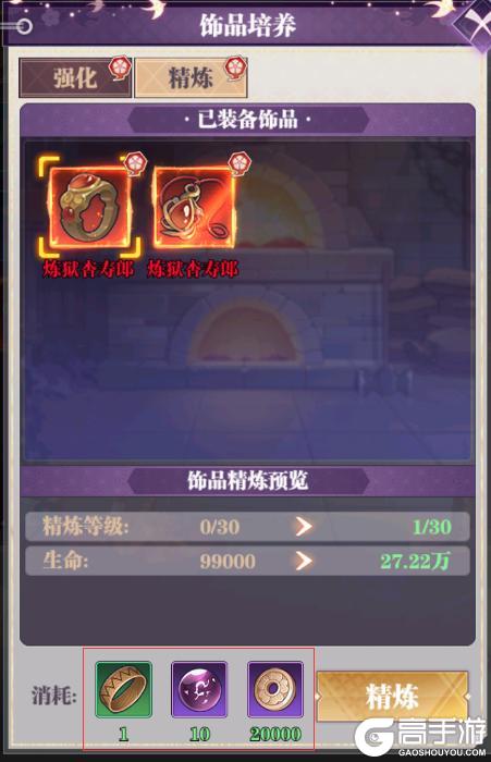 《暗夜格斗》角色培养之饰品篇