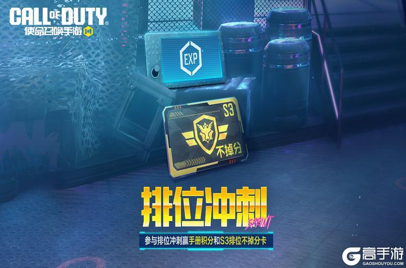 《使命召唤手游》冲鸭~向战神冲刺，顺手带走稀有级HVK30！