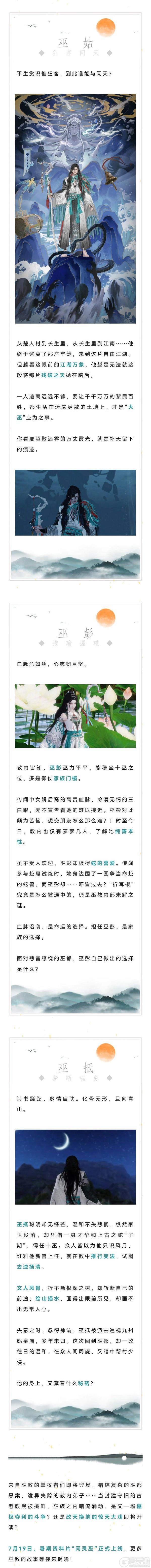 《一梦江湖》这座灵山里到底还藏着什么秘密？