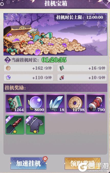 《暗夜格斗》角色培养之装备攻略