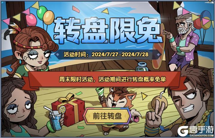 《古荒遗迹》7月25日停服更新公告