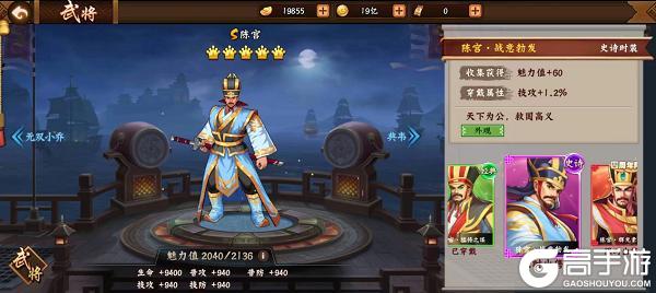 《三国战纪2》 陈宫PVP应用场景分析