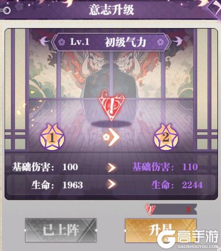 《暗夜格斗》意志修行攻略
