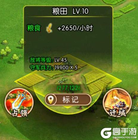 《三国大领主最新版》资源攻略